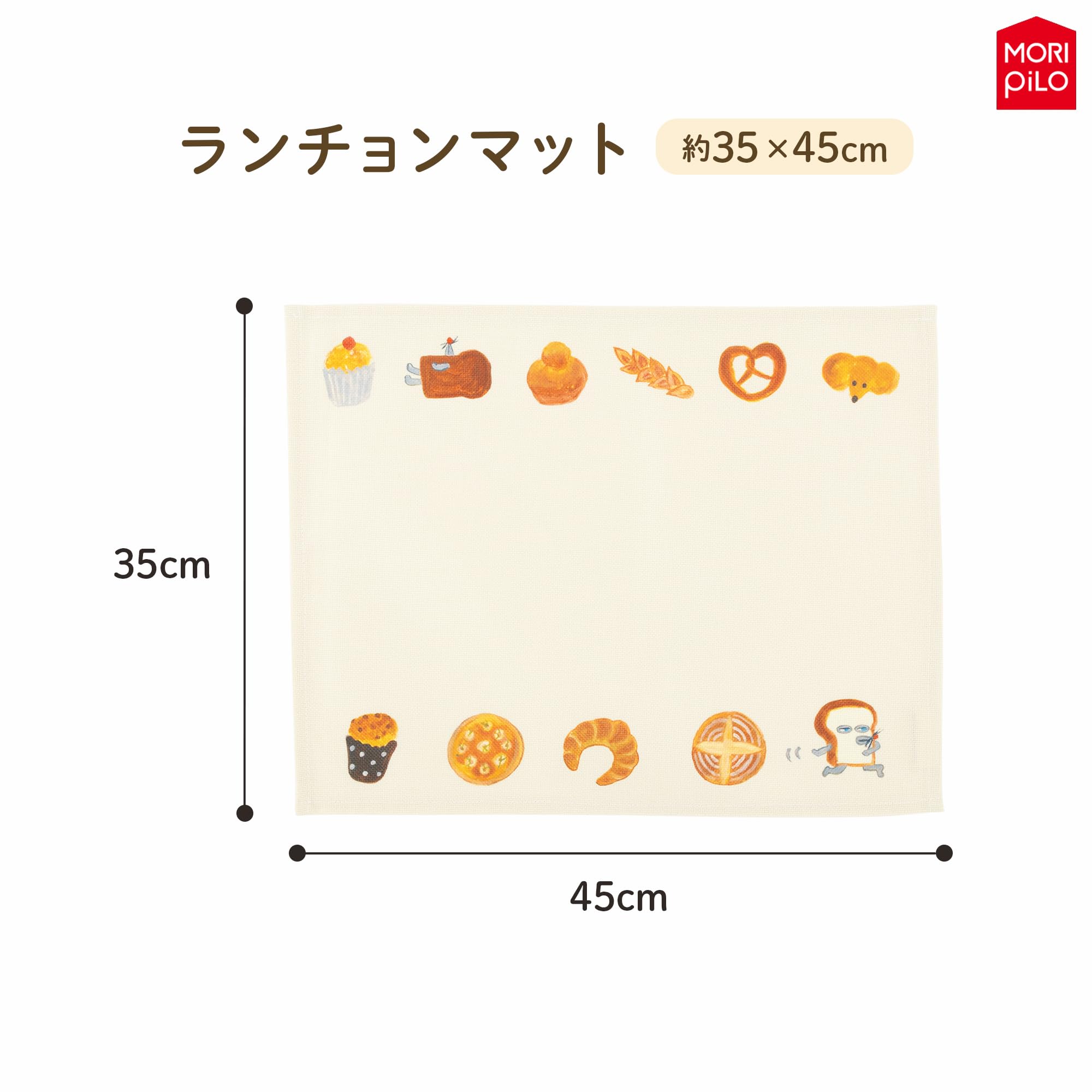 Amazon｜MORIPiLO パンどろぼう ランチョンマット 布 コースター