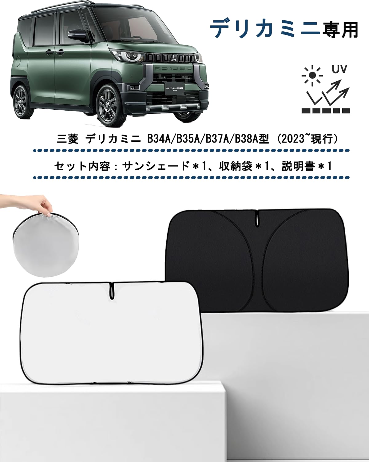 Amazon.co.jp: 【2025新型・デリカミニ専用】wincar 三菱
