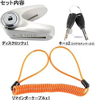 Amazon.co.jp: KOVIX(コビックス) ディスクロック ダブルガード 6mm