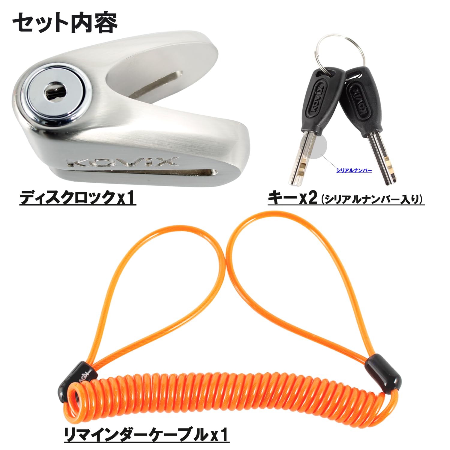 Amazon.co.jp: KOVIX(コビックス) ディスクロック ダブルガード 6mm