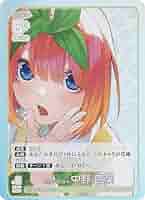 Amazon.co.jp: 五等分の花嫁カードゲーム GYC-BP2-022 変わり