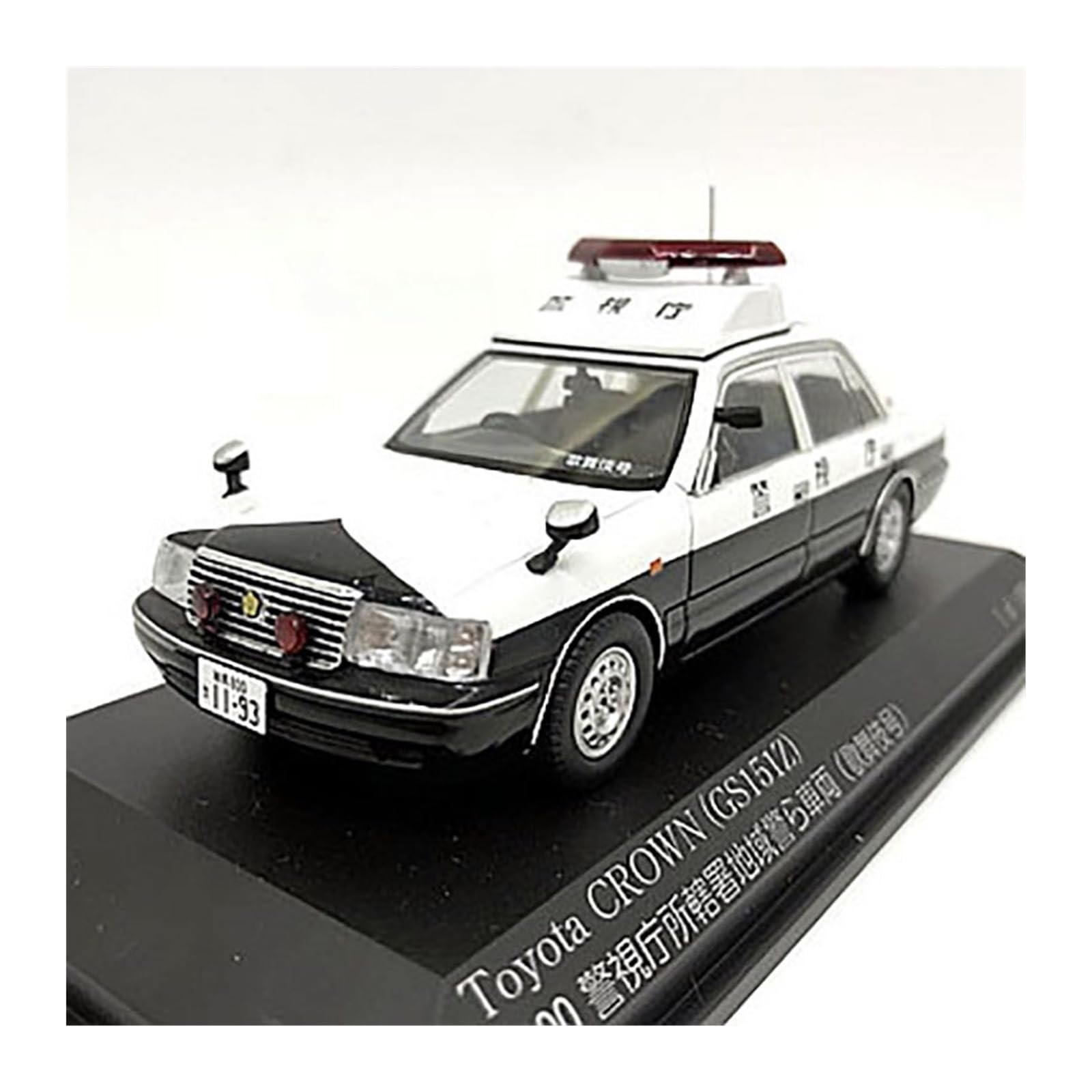 Amazon | トヨタ クラウン パトカー レトロ ホワイト クーペ 合金車