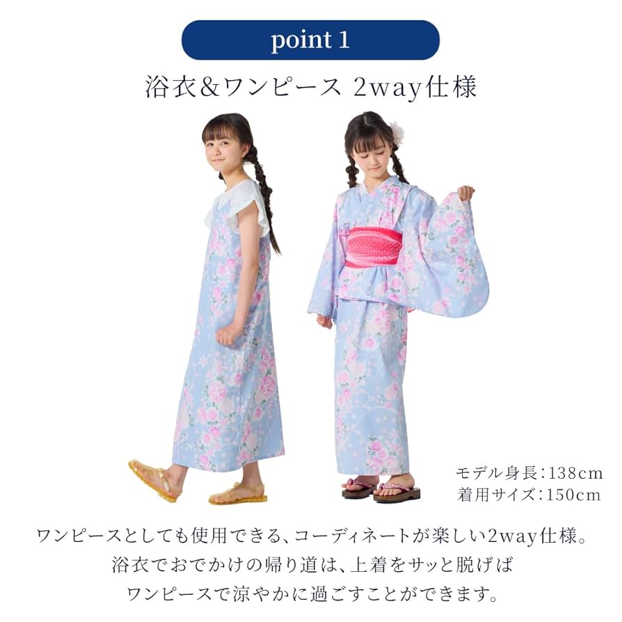 Amazon.co.jp: COLORFUL CANDY STYLE 浴衣セット 130cm バラと