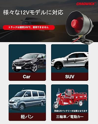 Miniatura 31 de Alarma de sirena de bocina de coche para coche de 12 V CC, sistema de protección de seguridad de alarma de coche universal con 2 controles remotos