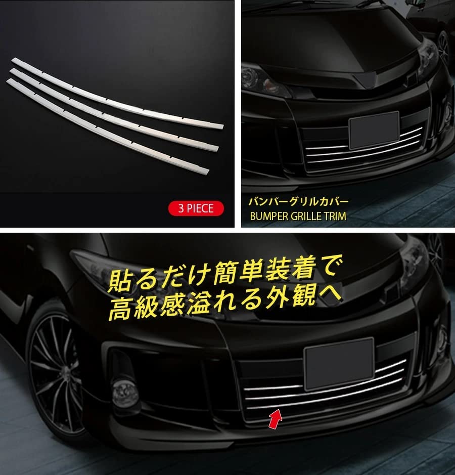 Amazon | BM トヨタ エスティマ 50系 アエラス フロント バンパー
