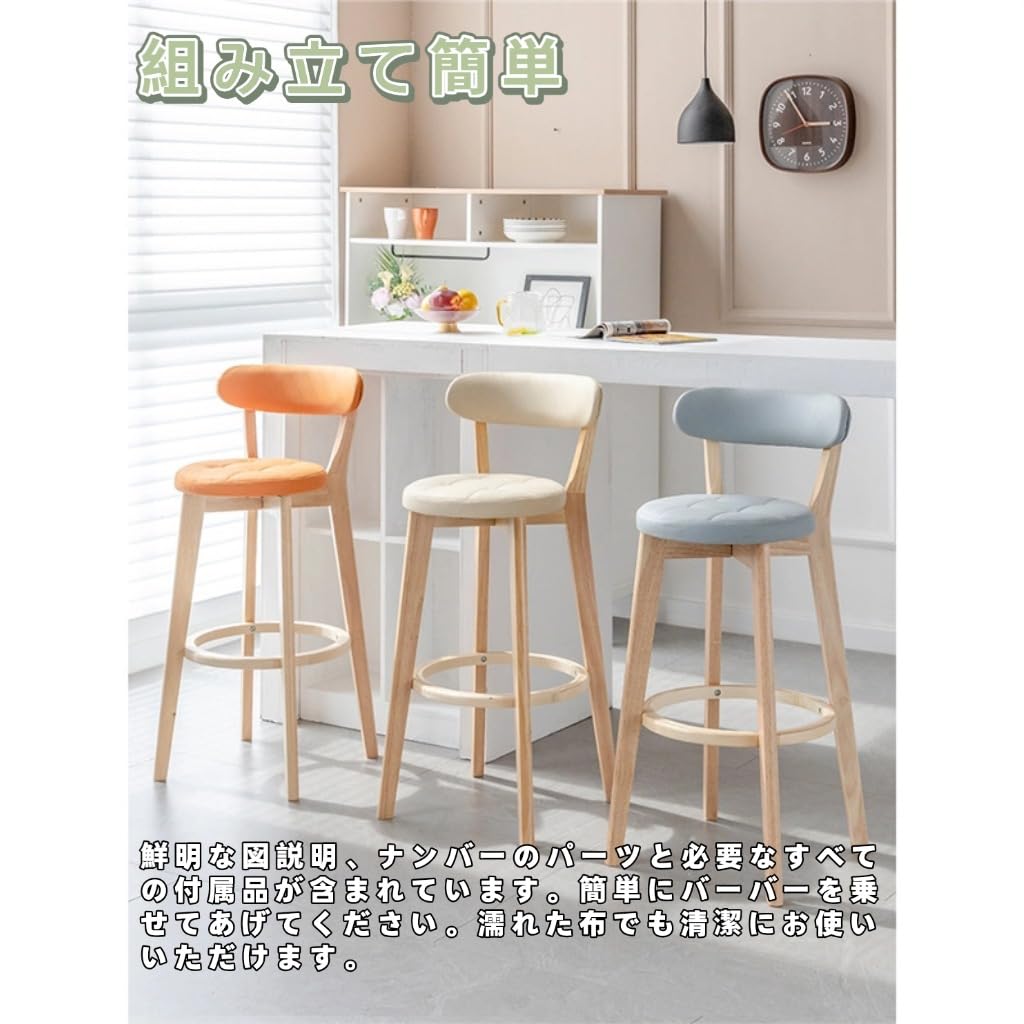 Amazon｜[HERUNKUWA] カウンターチェア バーカウンターチェア 木製