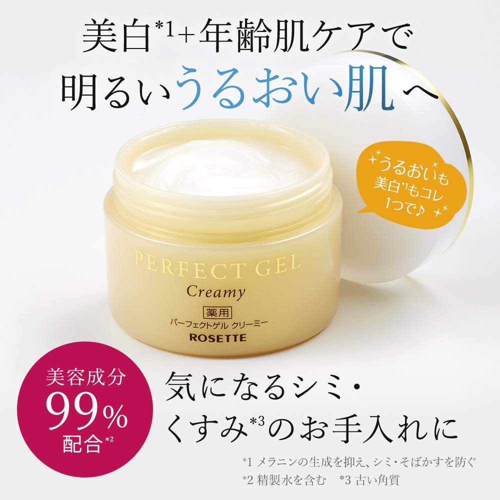 Amazon.co.jp: ロゼット素肌美システム 薬用パーフェクトゲル