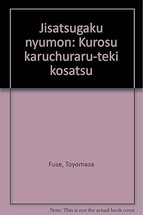 Amazoncom Japanese Suicide Death Grief Books - 