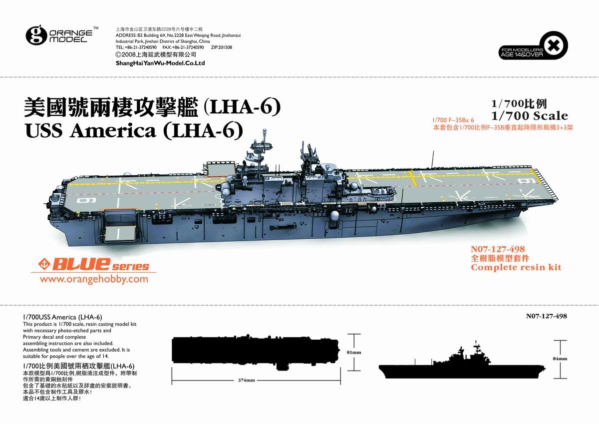 Amazon | Orange Hobby 1/700 米海軍強襲揚陸艦 LHA-6 アメリカ (N07