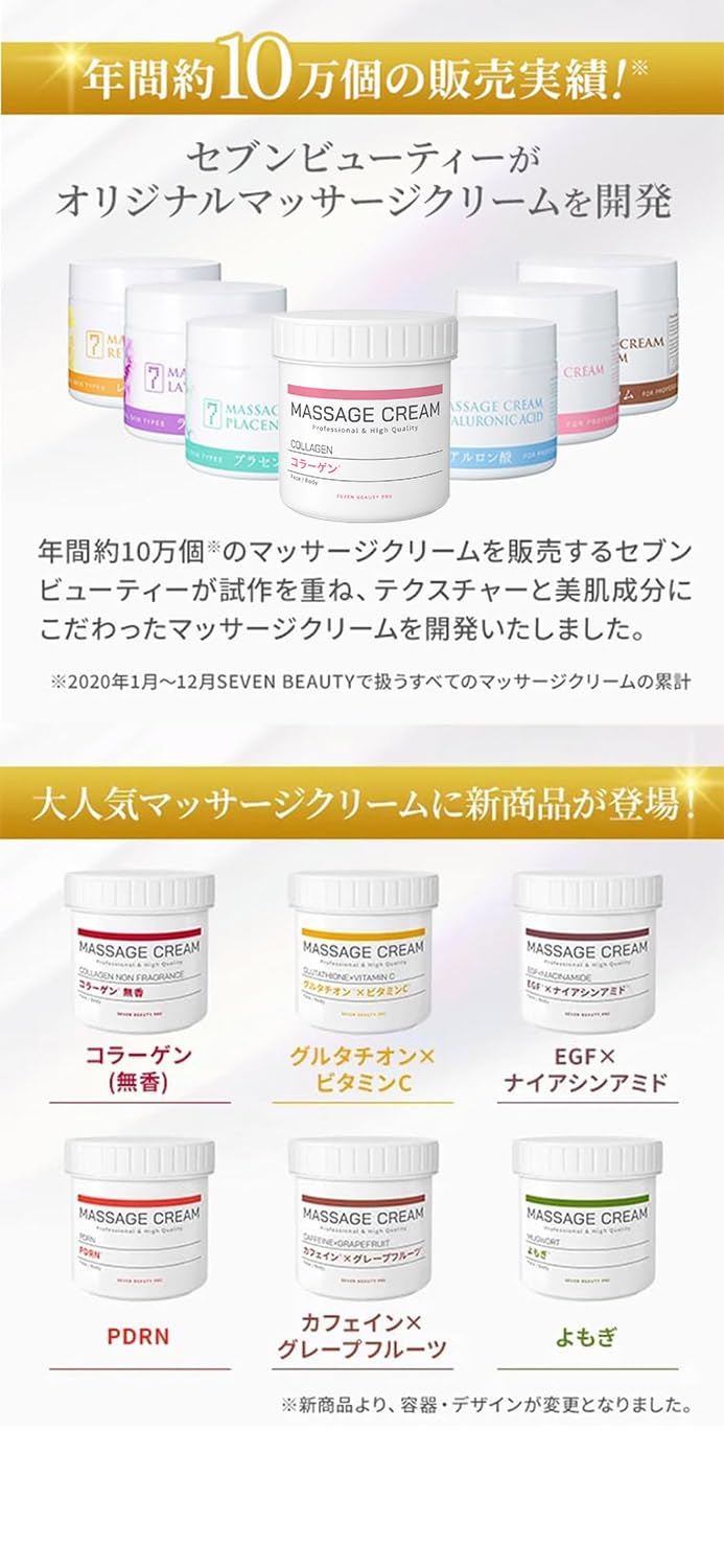Amazon | [SEVEN BEAUTY PRO] マッサージクリーム グルタチオン