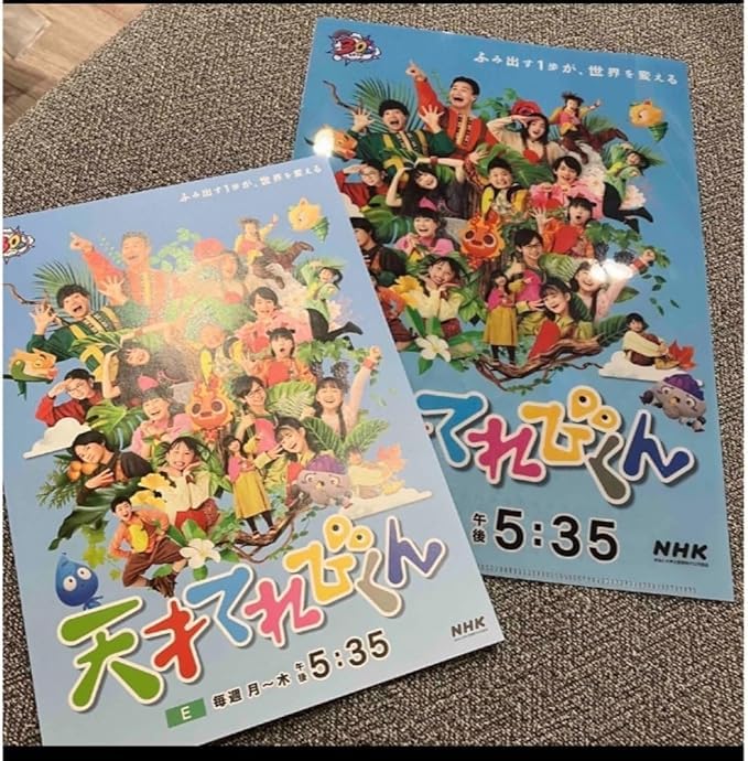 Amazon.co.jp: 天才てれびくん 30周年 クリアファイル a2008 : 文房具