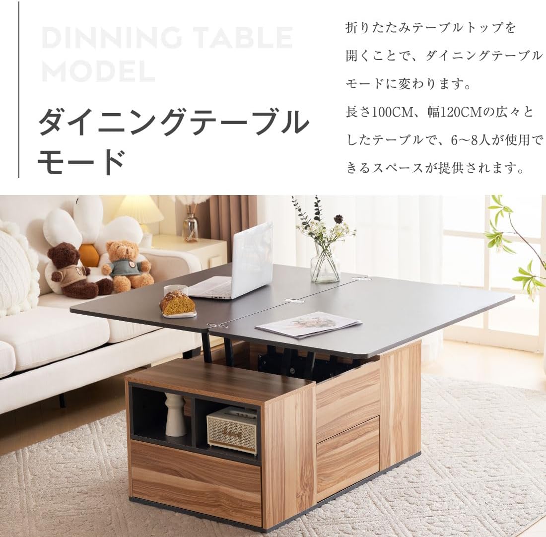 センターテーブル 昇降式テーブル 高さ調節可能 幅100 折りたたみ 天板昇降 引出し 多機能 ダイニングテーブル (ナチュラル)