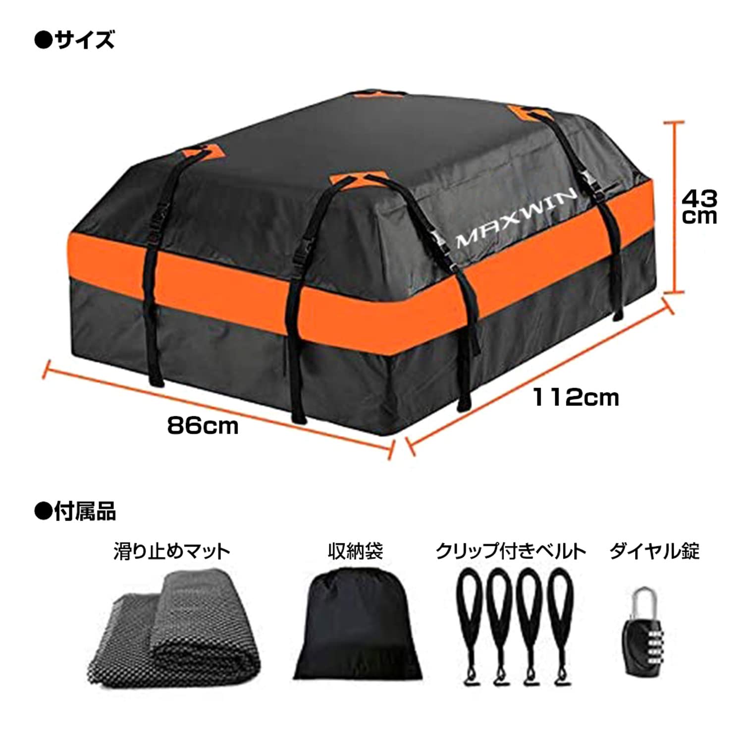 Amazon.co.jp: MAXWIN ルーフキャリアバッグ 車用 ルーフバッグ 
