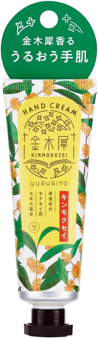 グローバル プロダクト プランニング ゆるりと 金木犀 (キンモクセイ) ハンドクリーム 40mL 甘くやわらかな キンモクセイ の香り