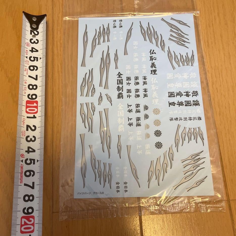 Amazon | 未開封 プラモデル デカール 暴走族 ヤンキー 族車 旧