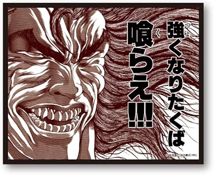 Amazon グラップラー刃牙 名言透明ステッカー 喰らえ 範馬刃牙 バキ キャラクターステッカー 漫画 アニメ 名シーン セリフ 格闘 地上最強 刃牙道 週刊少年チャンピオン Baki012 Gs 公式グッズ シール ステッカー 文房具 オフィス用品 Amazon グラップラー刃牙 名言透明ステッカー 喰らえ 範馬刃牙 バキ キャラクターステッカー 漫画 アニメ 名シーン セリフ 格闘 地上最強 刃牙道 週刊少年チャンピオン Baki012 Gs 公式グッズ シール ステッカー 文房具 オフィス用品