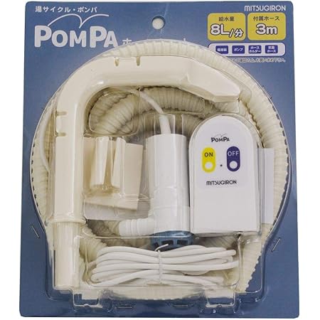 Amazon Co Jp ミツギロン バスポンプ Pompa 4点セット Bp 62 給水 毎分8l 抗菌ホース ポンプ 電源器 ホルダー エコ 節水 再利用 ホーム キッチン
