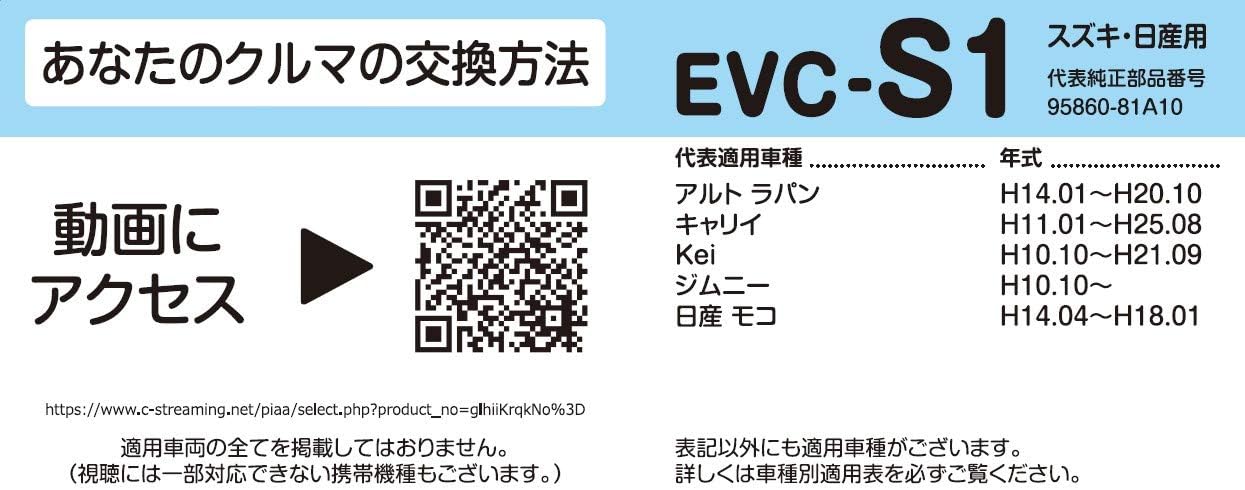 For the air conditioner filter Comfort Suzuki car EVC-S1