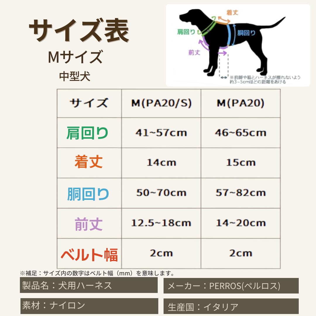 Amazon | 犬用ハーネス 超小型犬用【PERROS ペルロスハーネスM