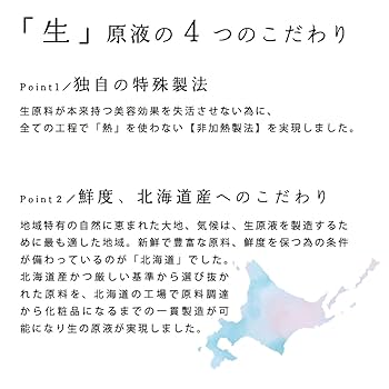 Amazon | H_N_G 生原液美容液 [ プロテオグリカン ] 日本製 非