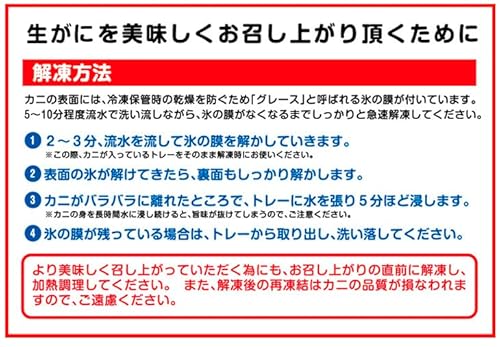 国華園 生紅ずわいがに 棒肉 折れ 500g の商品画像 8