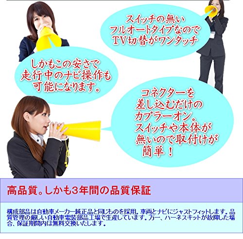 Amazon.co.jp: ケーズシステム社製 [TVH-030] VXM-175VFi ホンダ 純正