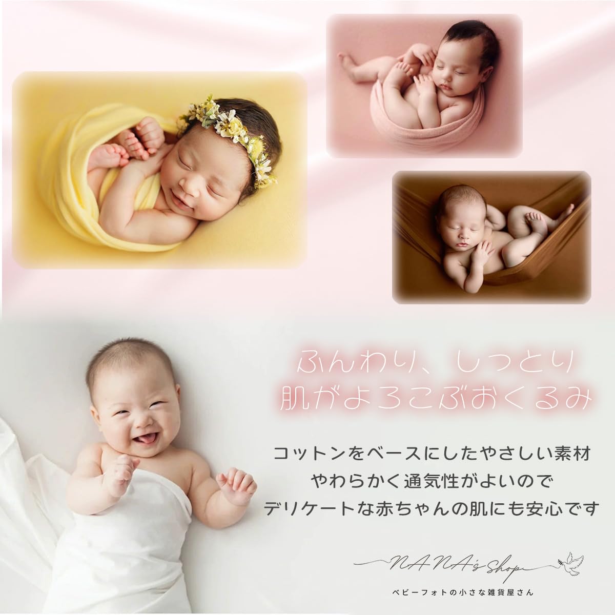 Amazon.co.jp: ベビーラップ, 伸縮性おくるみ, 新生児フォト撮影用 