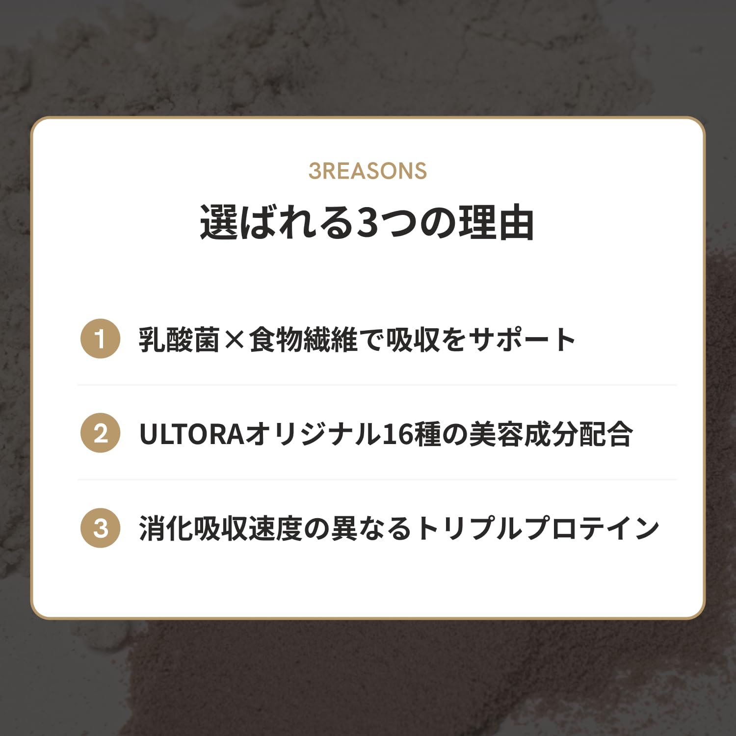 Amazon | ULTORA(ウルトラ) ビューティー プロテイン 330g (国産
