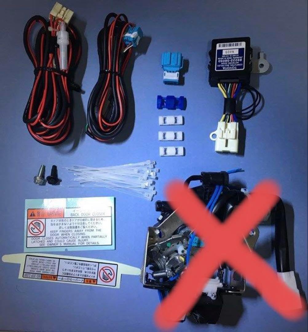 エスティマ５０系用後付バックドアイージークローザーキット Amazon | 電動パワーバックドアキット TOYOTA用 エスティマ 50系