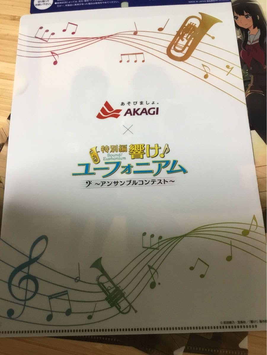 Amazon.co.jp: 5枚セット 響け!ユーフォニアム ソフ クリアファイル