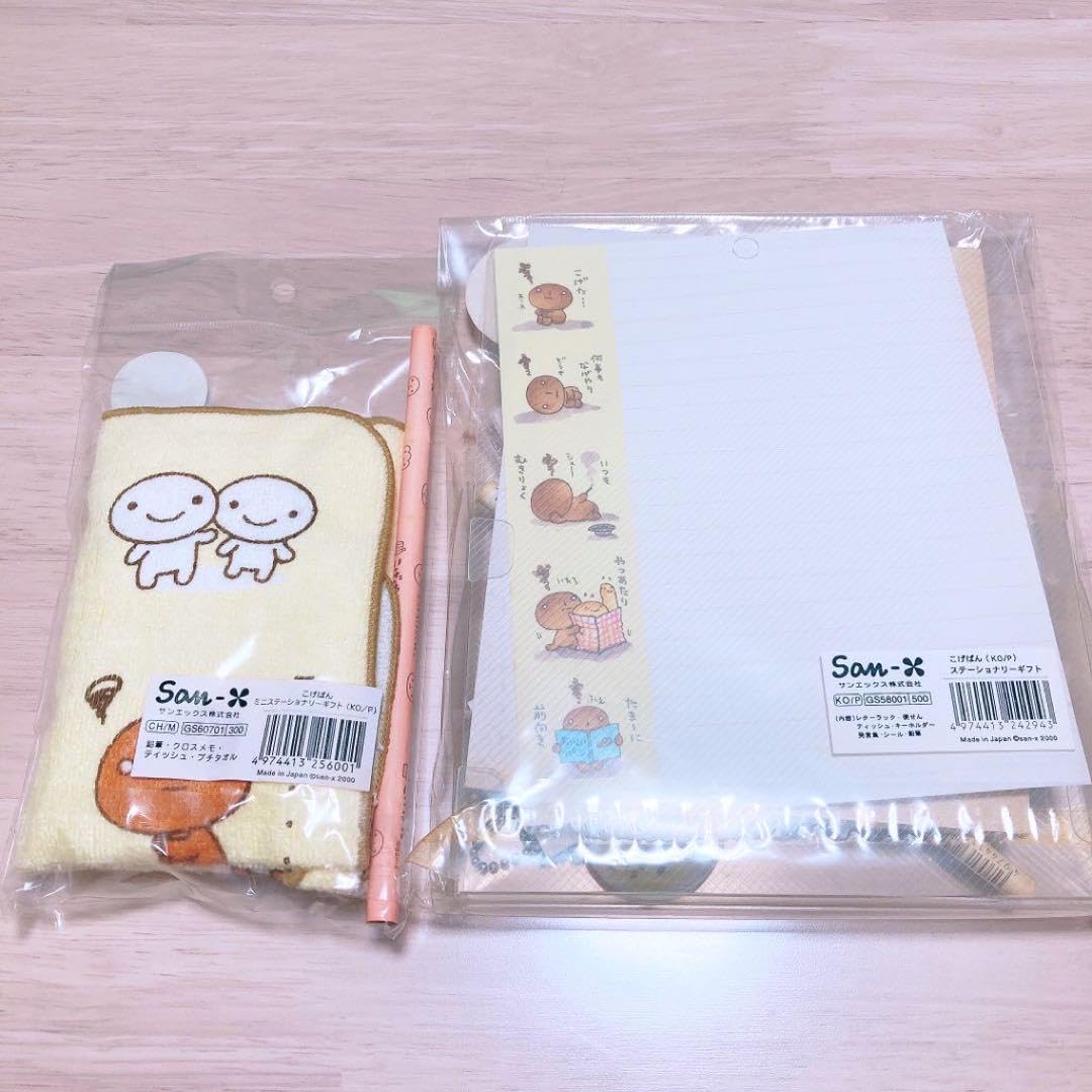 限定1名　平成レトロ こげぱん2点セット2002年製 限定1名 平成レトロ こげぱん2点セット2002年製 限定1名 平成レトロ