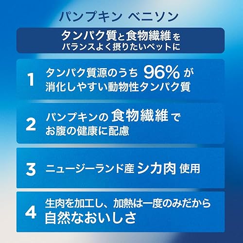Miniatura 3 de Farmina N&D, receta de calabaza y venado de calabaza, comida seca para gatos adultos, 3.3 libras