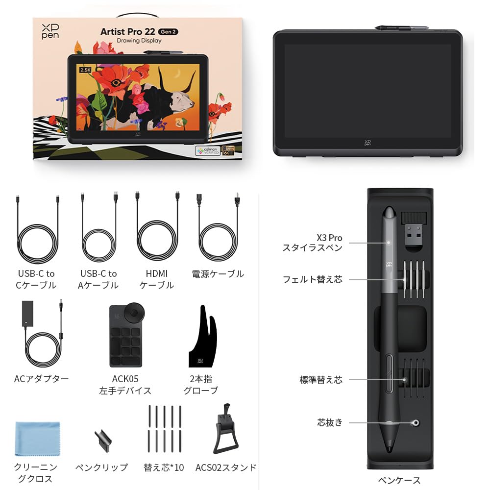 Amazon.co.jp: XPPen: Artist Pro 22（Gen 2）