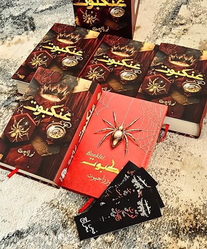 Ankaboot Urdu Novel by Noor Rajpoot with Booklet and Bookmarks - Image 3