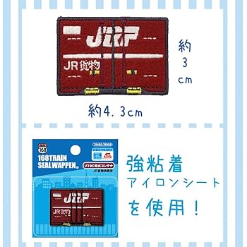 JRFコンテナ型 ペン立て アクリル樹脂 JR貨物 文字は彫刻タイプ JRFコンテナ型 ペン立て アクリル樹脂 JR貨物 文字は彫刻タイプ