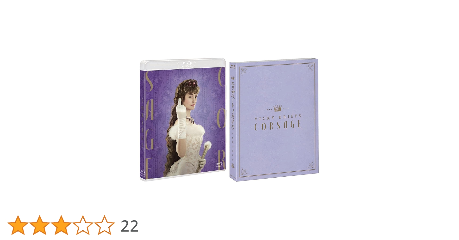 エリザベート ブルーレイ Amazon.co.jp: エリザベート 1878 [Blu-ray] : ヴィッキー