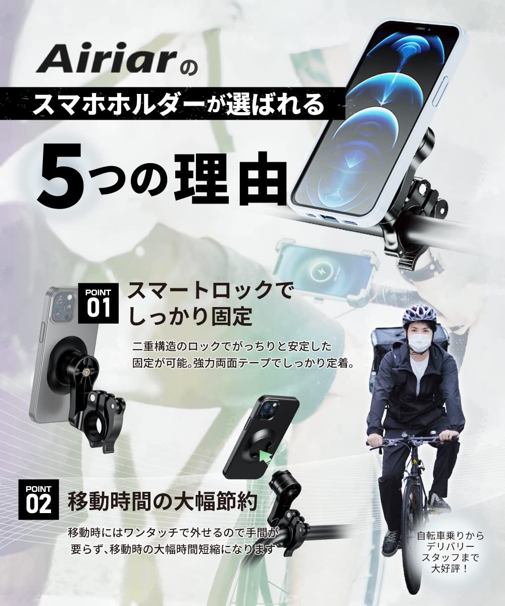 Amazon.co.jp: Airiar(アイリア) 自転車 スマホホルダー 防水