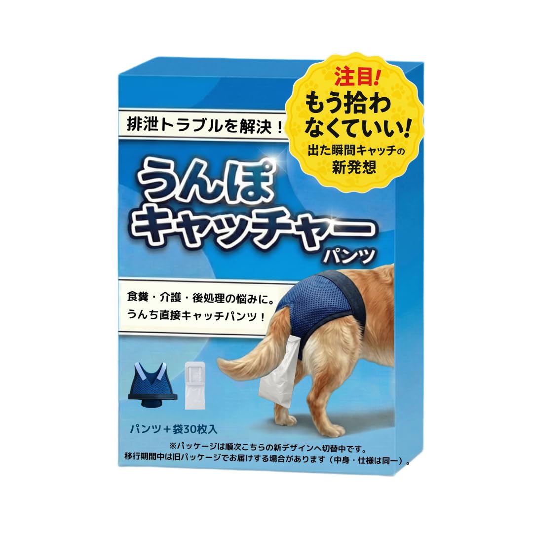 Amazon | 【うんぽキャッチャー】犬用うんちキャッチパンツ 食糞防止
