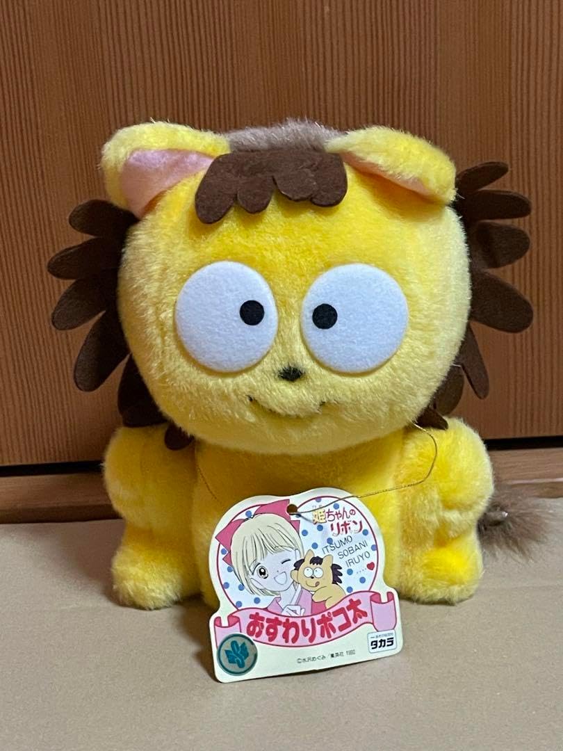 【レア】姫ちゃんのリボン　たかいたかい！ポコ太　タカラ　集英社　デッドストック ☆当時物 90年製レア！ TAKARA 姫ちゃんのリボン ポコ太