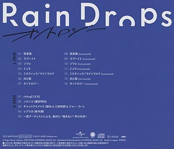 Amazon | オントロジー(初回限定盤B) | Rain Drops | アニメ