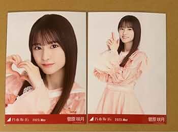 乃木坂46 生写真 スペシャル衣装39 菅原咲月 直筆サイン Amazon.co.jp: 乃木坂46 菅原咲月 生写真 スペシャル衣装37