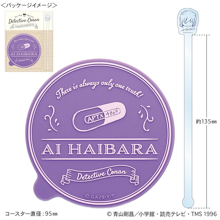 名探偵コナン　コースター　まとめて ベツコミ5月号に付属する「アートコースター第1弾-Lovers