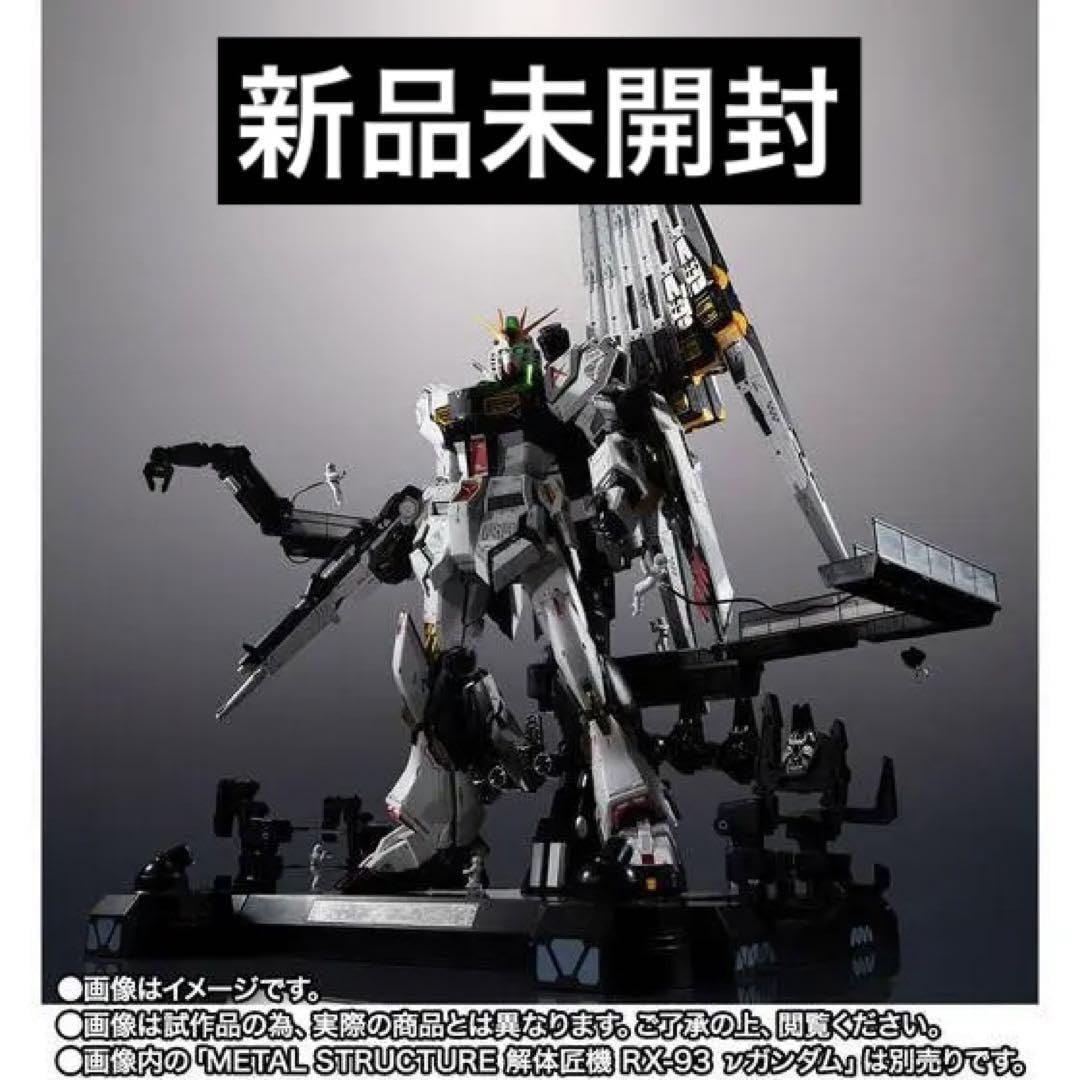 Amazon.co.jp: METAL STRUCTURE 解体匠機 OPフィン・ファンネル装備 R 
