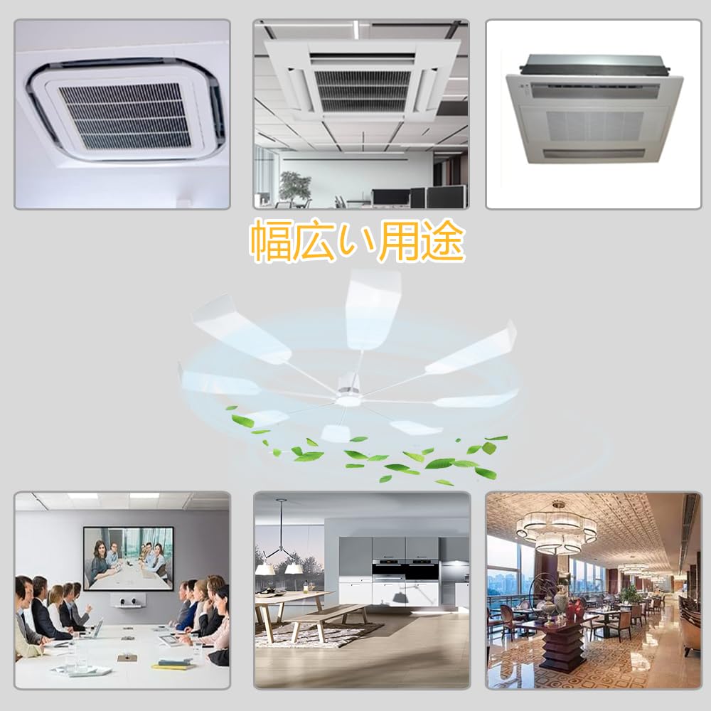 エアコン用ファン エアコンプロペラ 天井取付ファン 風分散天井扇風機 循環送風 エア コン風除け 風向き調整板 風避け セントラルエア コン風よけ 導風羽根 空調効率アップ 事務所、会議室、レストラン用 結露対策 直撃風防止 軽量・省エネ 結露対策 天 井カセット式エア コンに対応（取扱日本語説明書付き） - 4