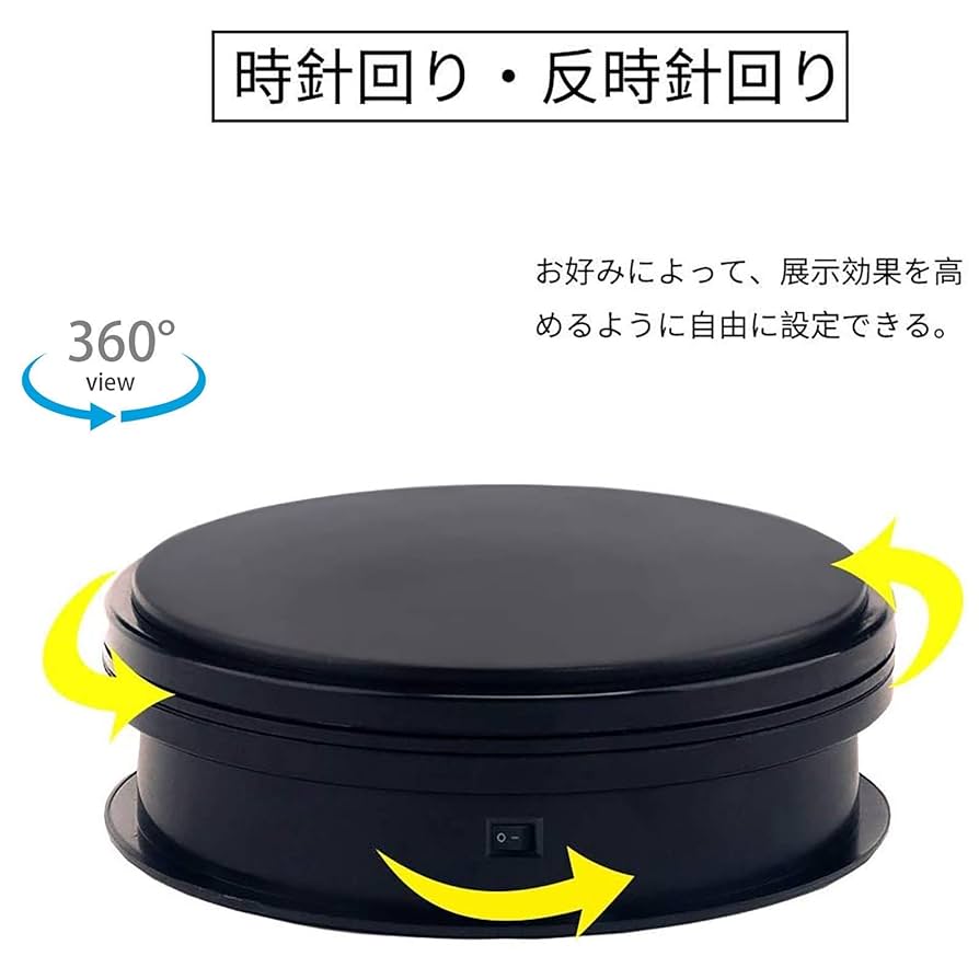 Amazon.co.jp: YUANJ 360度 ターンテーブル 自動的に回転 回転台
