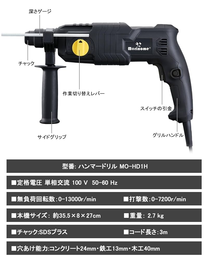 Amazon.co.jp: Morinome ハンマドリル ハンマードリル 電動