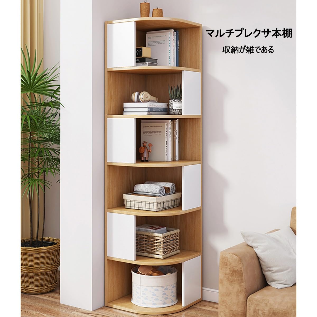 コーナーキャビネット コーナー本棚 多層シンプルな多機能収納ラック Amazon｜コーナーキャビネット コーナー本棚 多層シンプルな多