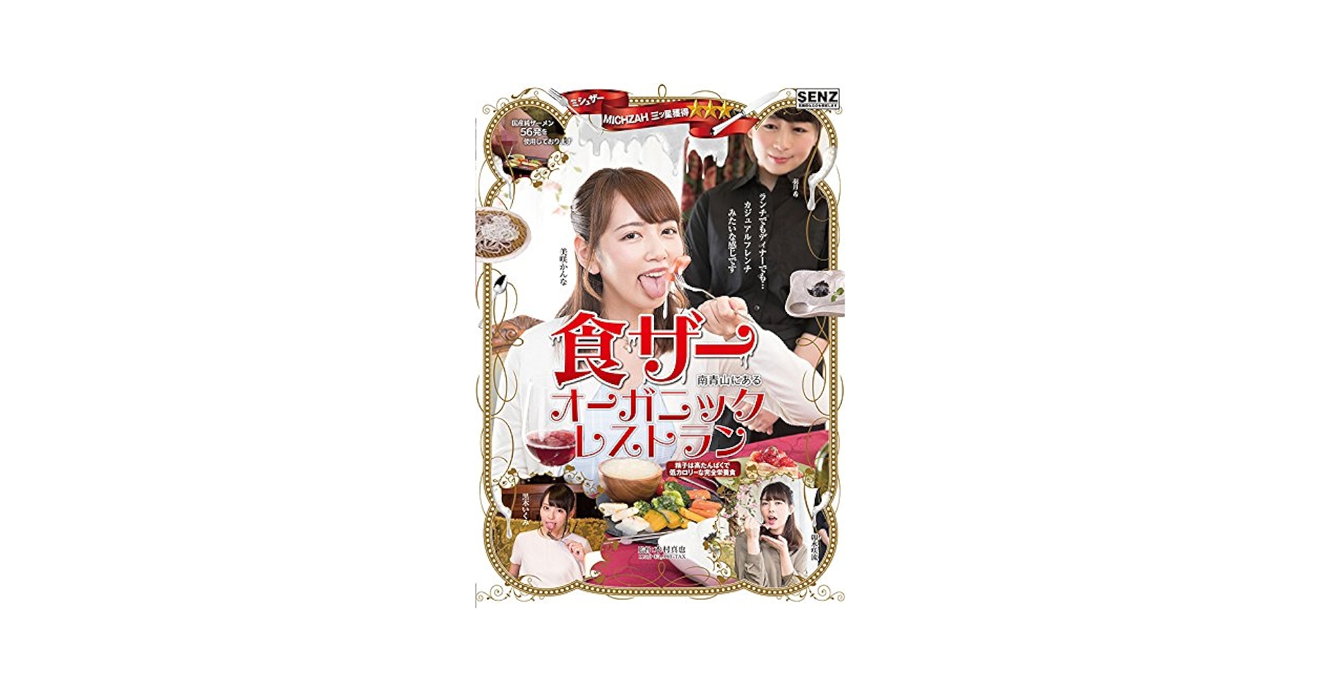 (未使用･未開封品)Culinary Horizon Thailand [DVD] Amazon.co.jp: Red Cherry (Hong ying tao) [Import USA Zone 1