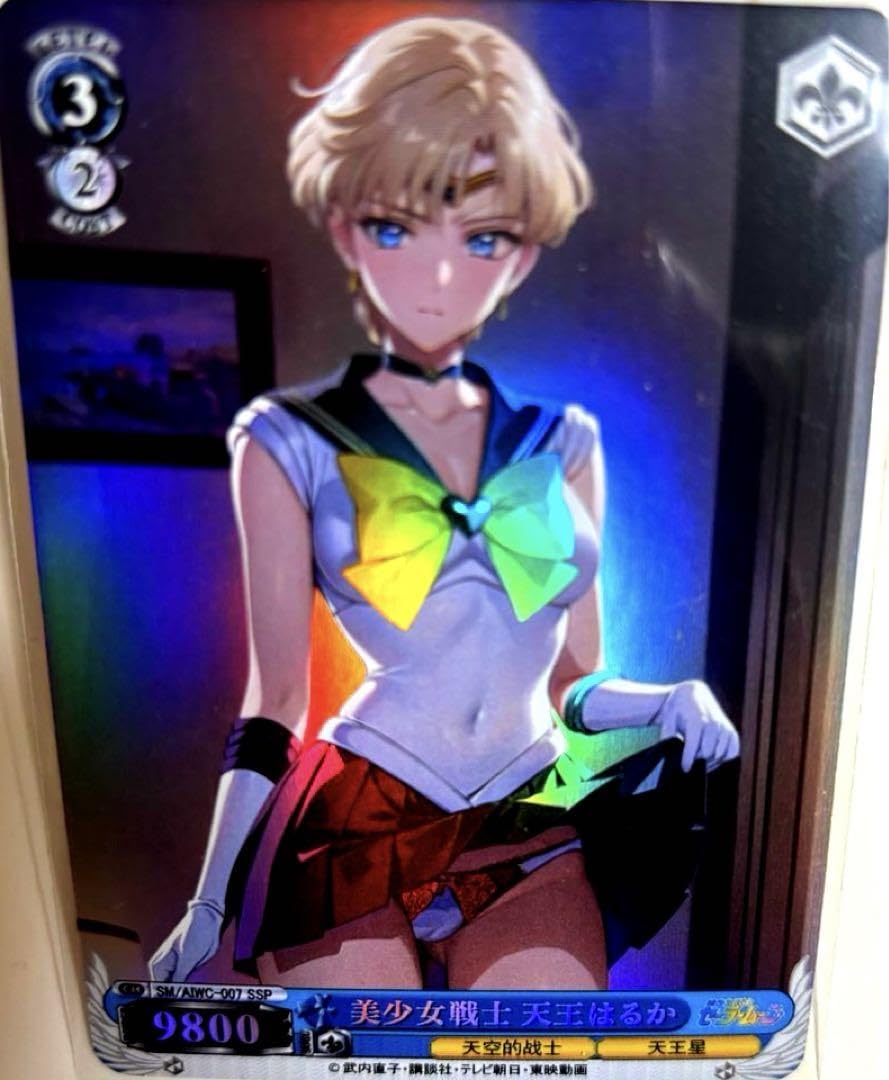 セーラースターズ セーラーウラヌス 天王はるか キラ カード Amazon | セクシーカード 天王はるかセーラーウラヌス