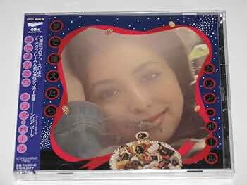 Amazon.co.jp: 2枚組CD シリアポール『夢で逢えたら』大瀧詠一